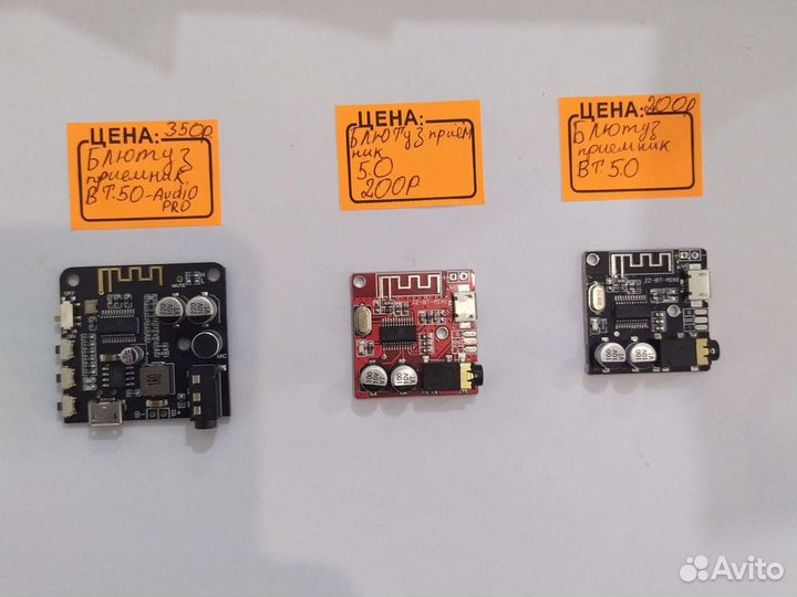 Bluetooth приёмники передатчики