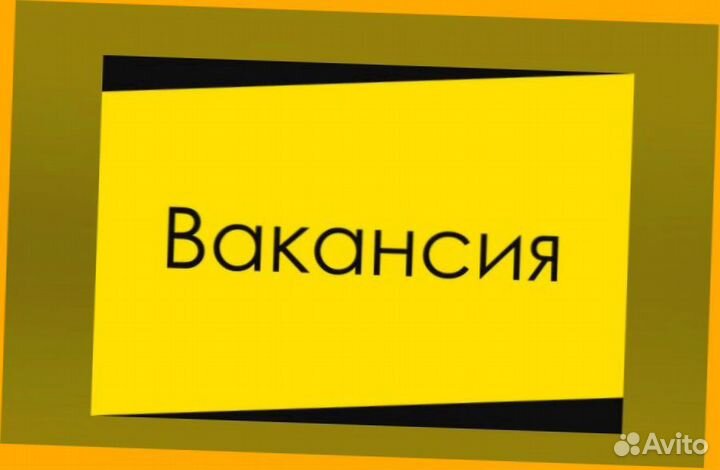 Подсобный рабочий вахтой Жилье Еда Аванс еженедель