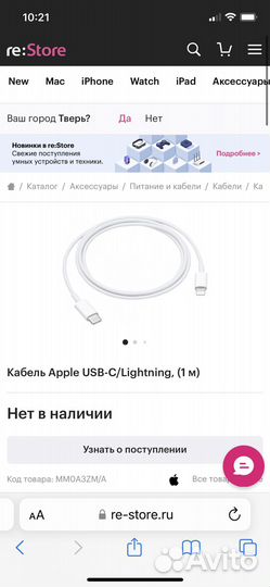 Apple usbc/Lightning, (1 м)