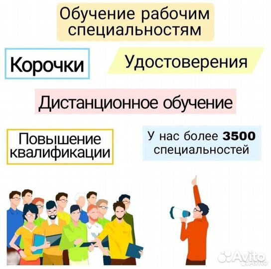 Корочки удостоверения рабочие профессии