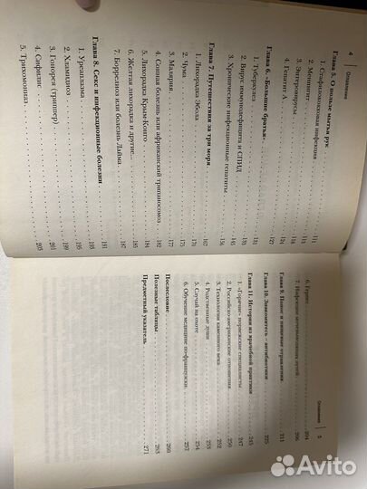 Книга «Свой - Чужой» Александр Мясников