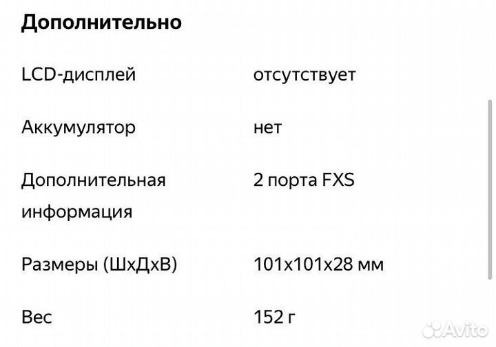 Маршрутизатор, роутер
