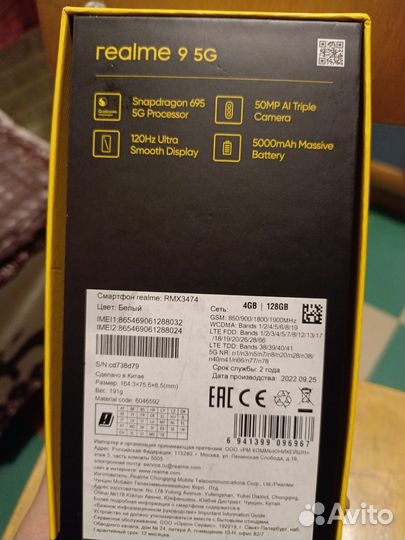 realme 9 Pro, 8/128 ГБ