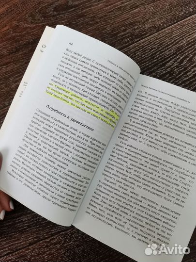 Книги по психологии