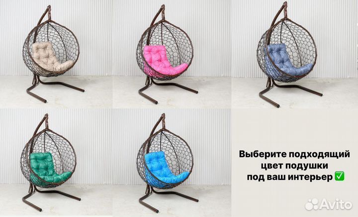 Подвесное кресло от производителя