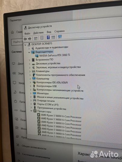 Игровой компьютер