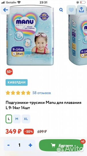 Подгузники для плавания