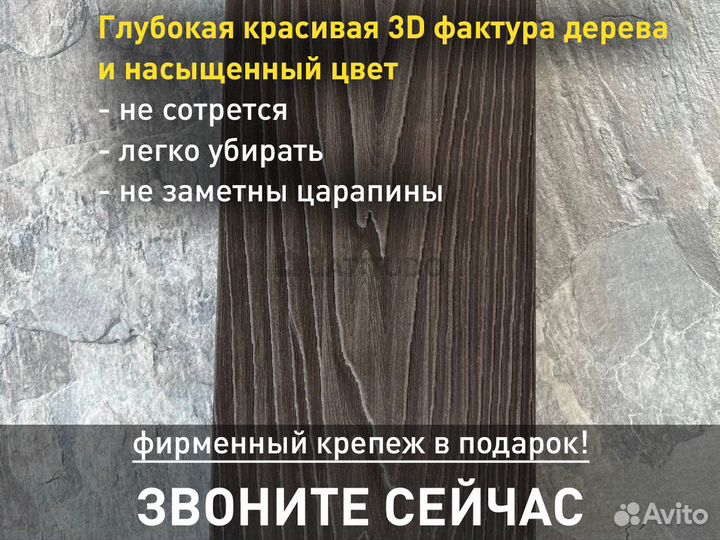 Террасная доска Lаtitudо Optima Венге 146x24х3000