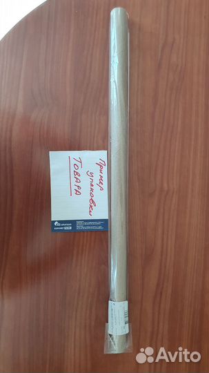 Пакет 50 коп. 73см*5см+5см клапан