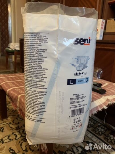Памперсы для взрослых Seni Standard Air Large 3