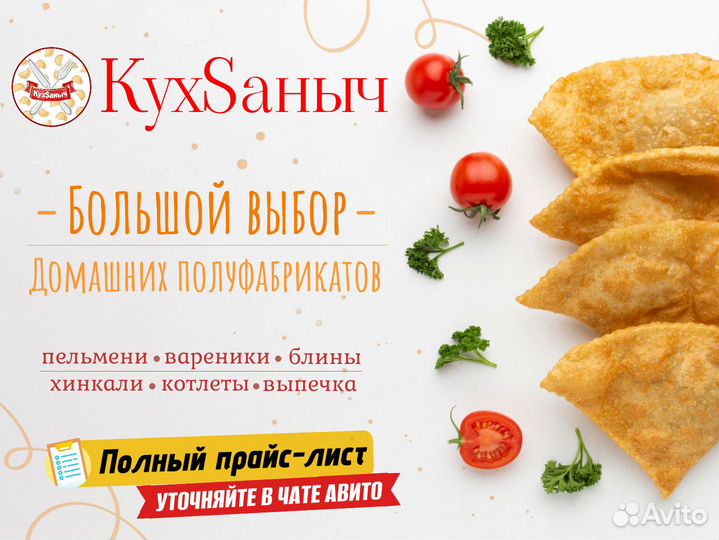 Котлеты куриные по домашнему