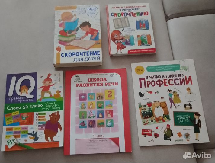 Буквари, логопедические книги, сказки и рассказы