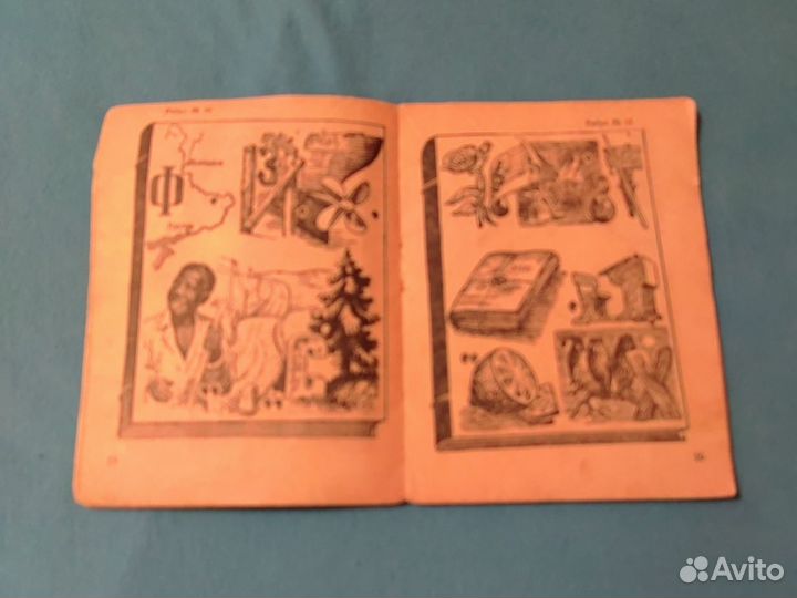 Подумай, отгадай Ал. Хаскин 1949