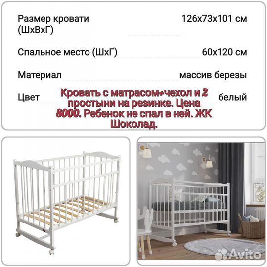 Детская кроватка