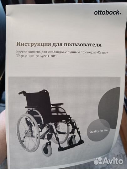Инвалидная коляска новая