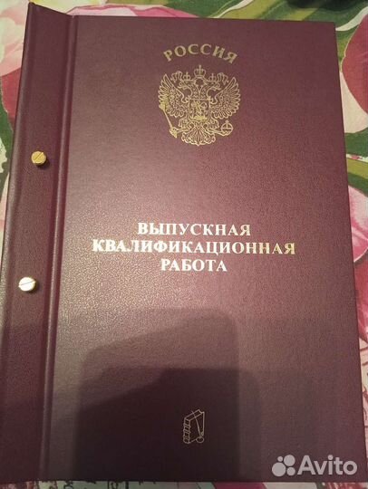 Папка выпускная квалификационная работа