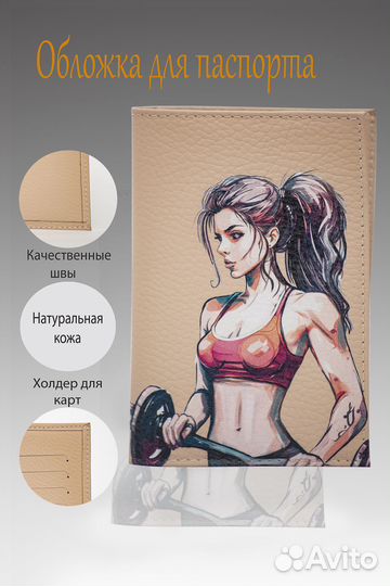 Обложка для паспорта / загранпаспорта кожаная