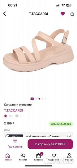 Сандали женские 38