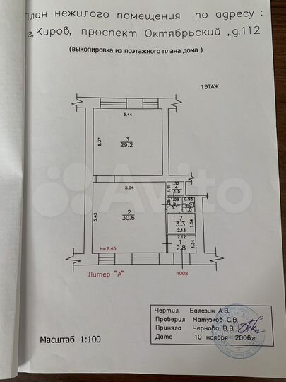 Помещение свободного назначения, 70 м²