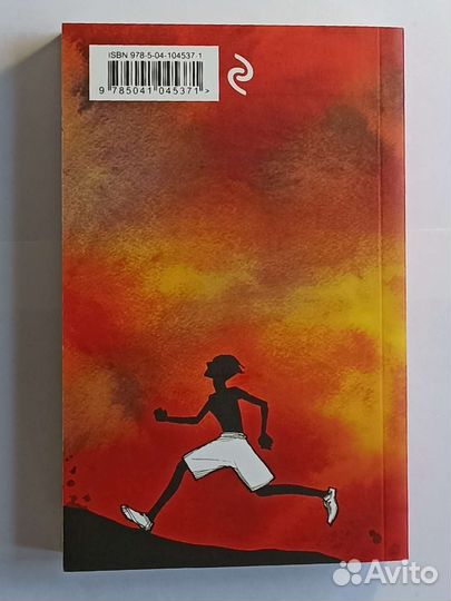 Книжный вор