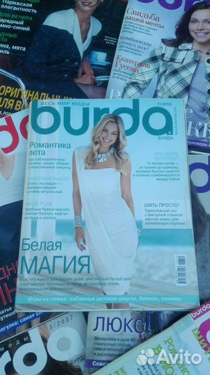 Журналы Burda Moden с выкройками
