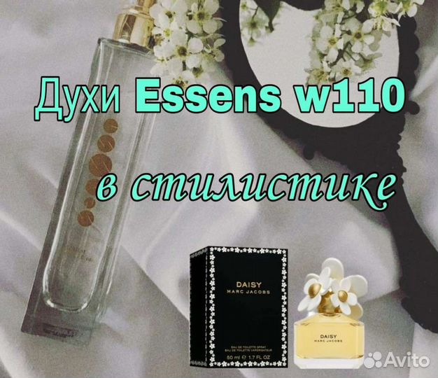 Духи женские Essens