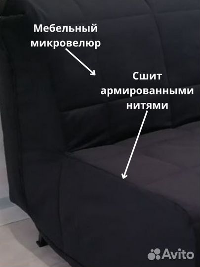 Чехлы на кресло Ликселе - IKEA, кресло Аккордеон