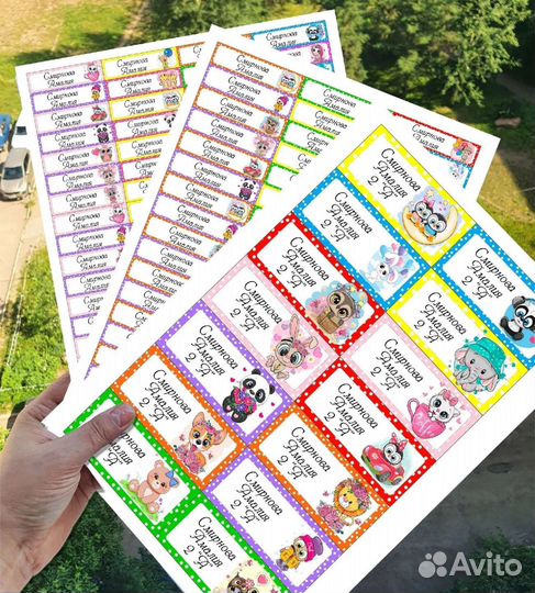 Именные наклейки для канцтоваров