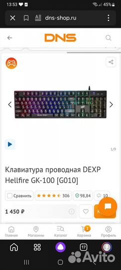 Игровая клавиатура