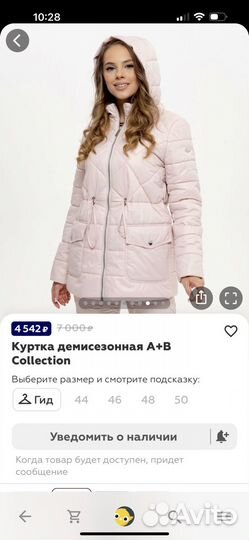 Парка женская демисезонная