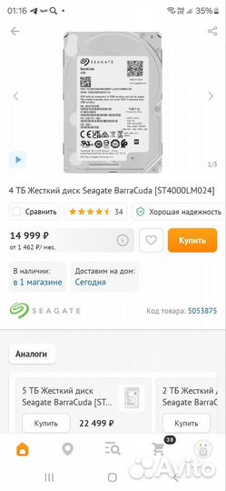 Жесткий диск 4 тб новый
