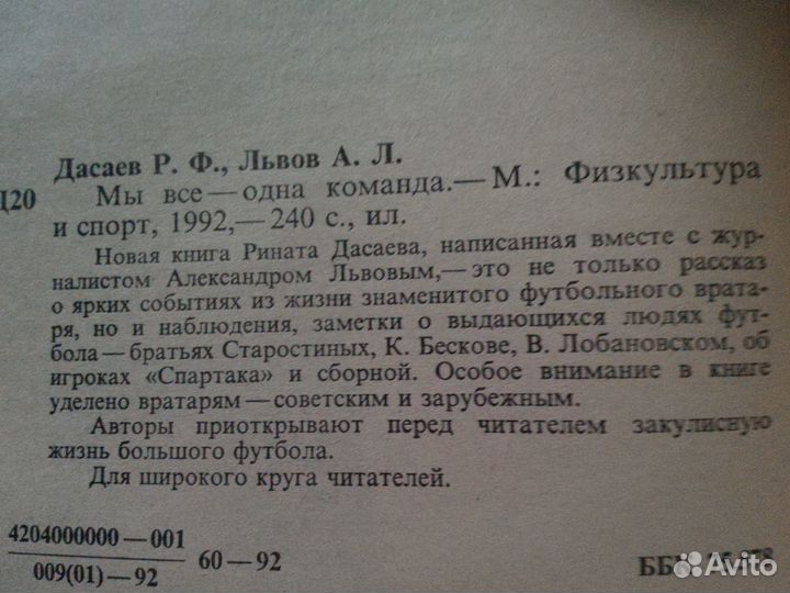 Мы все - одна команда