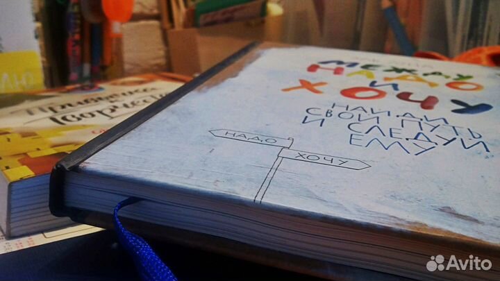 2в1: Между Надо и Хочу + Привычка к Творчеству