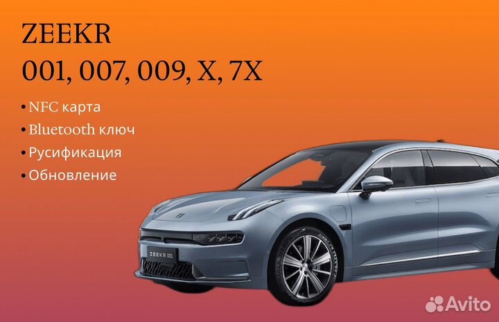 Русификация китайских авто