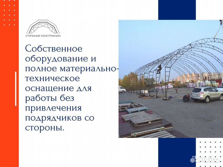 Ангар Зернохранилище (Тип В) 15х40м