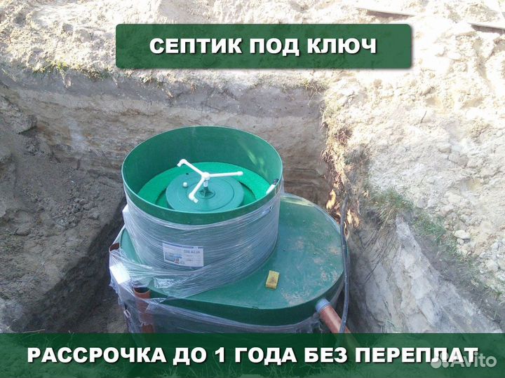 Септик био Евробион пластиковый
