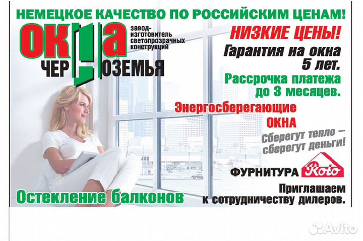 Пластиковые окна и двери