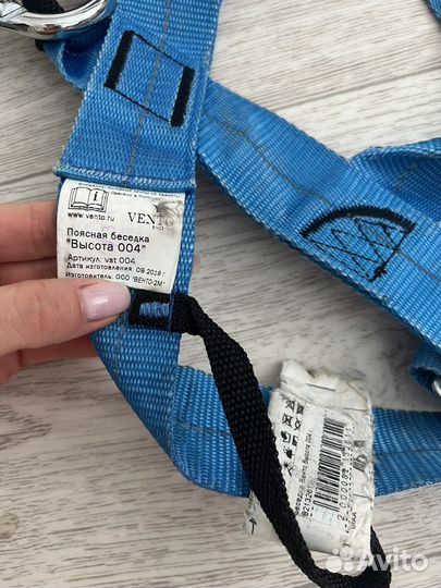 Страховочное устройство