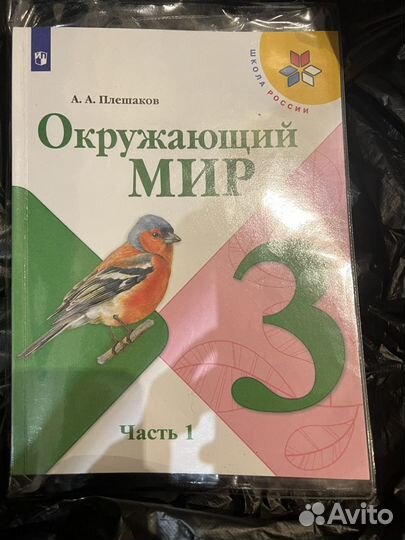 Учебники 3 класс комплект