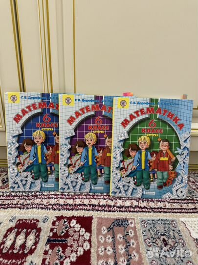 Математика 6 класс петерсон