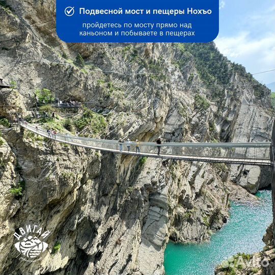 Премиум-тур в Дагестан