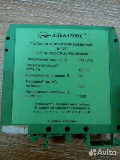 Блок питания 24 вольт бпи1 Альбатрос