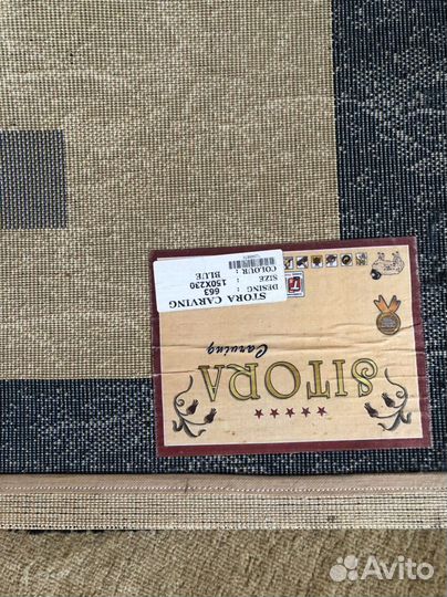 Ковры бу шерстяной(турция)