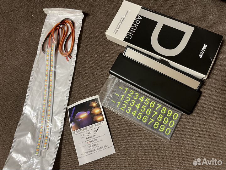 Набор для авто: уход, тюнинг, LED, инстументы