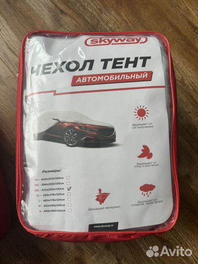 Чехол тент автомобильный новый 2XL