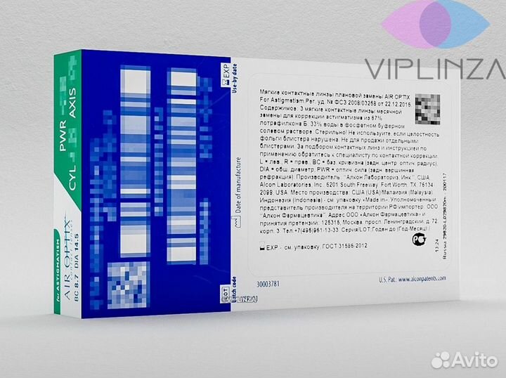 Линзы Air Optix HydraGlyde astigmatism