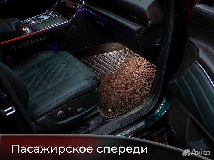 Автомобильные ковры 3д из экокожи