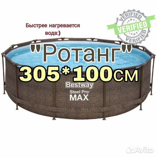 Каркасный бассейн 305х100 см цвет 