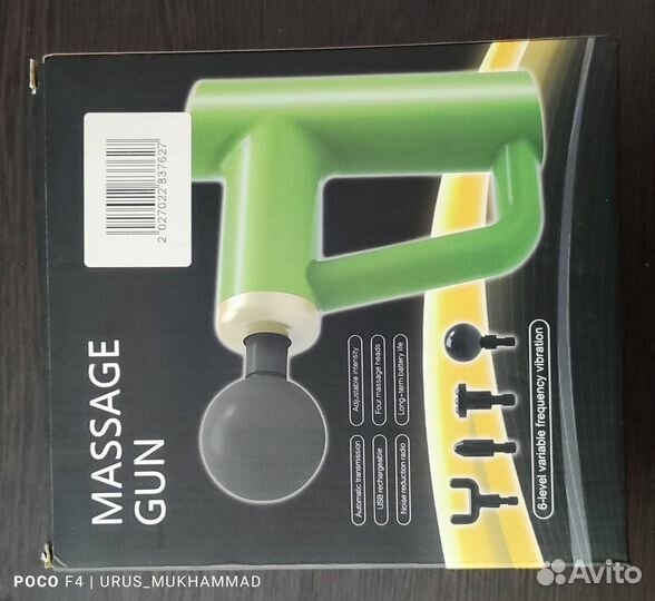 Вибро массажер для тела