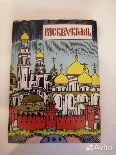 Набор открыток Москва Кремль